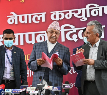 अपाङ्गता भएका व्यक्तिलाई आवश्यक पर्ने औषधि स्थानीय तहमै उपलब्ध गराउने एमालेको प्रतिबद्धता